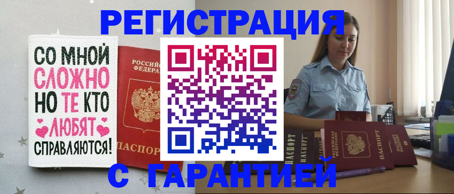 прописка поиск в Омской области