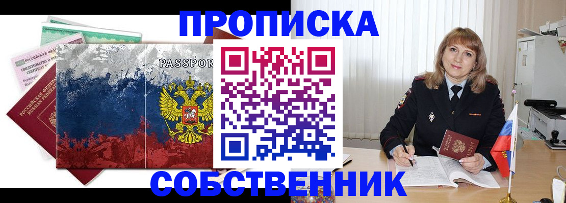найти адрес прописки в Омской области